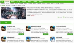 地铁逃生最新爆料更新,最新爆料带你了解地铁紧急疏散全攻略